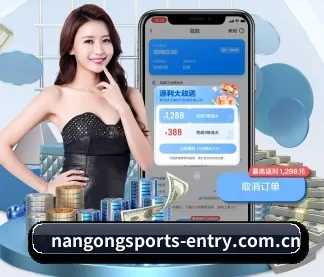 南宫体育入口 APP
